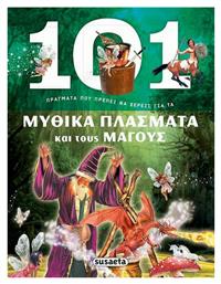 101 Πράγματα που πρέπει να ξέρεις για τα μυθικά πλάσματα και τους μάγους