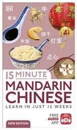 15 Minute Mandarin Chinese Ltd