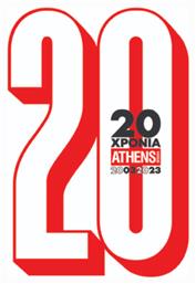 20 Χρόνια, 2003-2023 από το GreekBooks