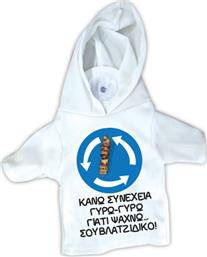 20575B Μπλουζάκι T SHIRT με βεντούζα -κάνω συνέχεια γυρω-γυρω γιατι ψαχνω...σουβλατζιδικο