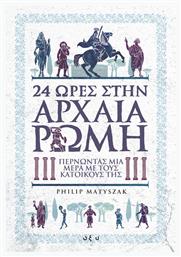 24 ώρες στην αρχαία Ρώμη, Περνώντας μία μέρα με τους κατοίκους της