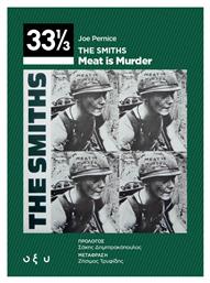 33 1/3 Tthe Smiths