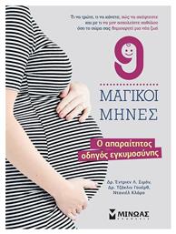 9 μαγικοί μήνες, Ο απαραίτητος οδηγός εγκυμοσύνης