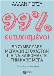 99% Ευτυχισμένοι, 99 Συμβουλές Μεγάλων Στοχαστών για να Χαιρόμαστε την Κάθε Μέρα