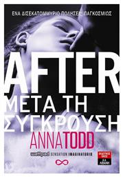 After: Μετά τη σύγκρουση