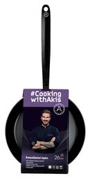 Akis Petretzikis Cooking With Akis Τηγάνι από Αλουμίνιο με Αντικολλητική Επίστρωση 26cm