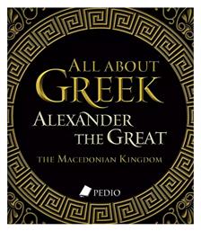 All About Greek Alexander The Great