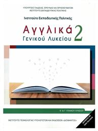 Αγγλικά Γενικού Λυκείου 2 από το e-shop