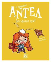 Αντέλ Η Τρομερή, 3: Δεν Φταίω Εγώ!