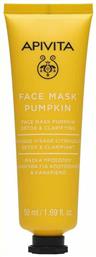 Apivita Express Beauty Pumkin Μάσκα Προσώπου με Κολοκύθα για Αποτοξίνωση 50ml