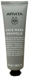 Apivita Face Mask Propolis Μαύρη Μάσκα Προσώπου Με Πρόπολη Για Καθαρισμό Και Ρύθμιση Της Λιπαρότητας 50ml από το Pharm24