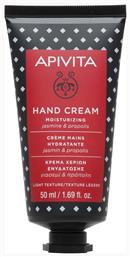 Apivita Jasmine & Propolis Κρέμα Χεριών 50ml