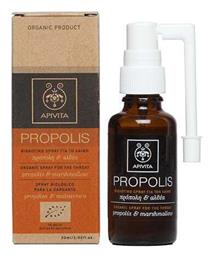 Apivita Propolis Spray με Αλθαία & Πρόπολη 30ml