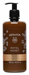 Apivita Royal Honey Κρεμώδες Αφρόλουτρο με Αιθέρια Έλαια 500ml από το Pharm24