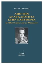 Απο την Αναγκαιότητα στην Ελευθερία, Ο Albert Camus και το Παράλογο από το Ianos