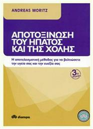 Αποτοξίνωση του ήπατος και της χολής, Η αποτελεσματική μέθοδος για τη βελτίωση της υγείας και της ευεξίας σας από το Ianos