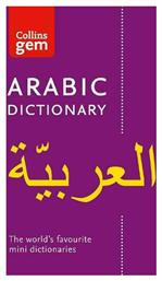 Arabic Gem Dictionary, The World's Favourite Mini Dictionaries