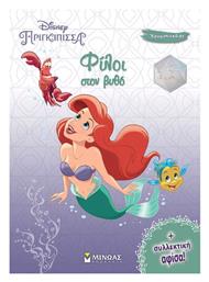 Άριελ, Φίλοι στον Βυθό