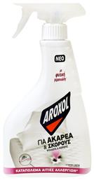 Aroxol Εντομοαπωθητικό Spray για Ψύλλους / Κοριούς 300ml