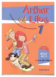 ARTHUR ET LILOU 1 A1.1 METHODE + CAHIER (+ CD) από το Public