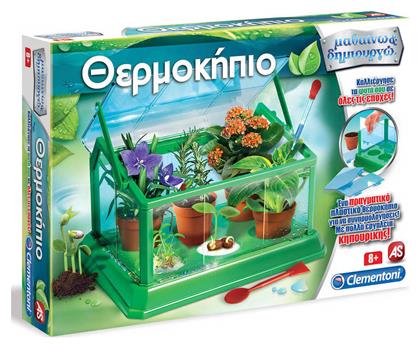 AS Μαθαίνω & Δημιουργώ Θερμοκήπιο 63839 από το Moustakas Toys