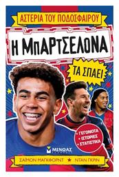 Αστέρια του Ποδοσφαίρου, Η Μπαρτσελόνα τα Σπάει