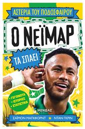 Αστέρια Του Ποδοσφαίρου, Ο Νεϊμάρ τα Σπάει