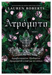 Ατρόμητη, Βιβλίο 3