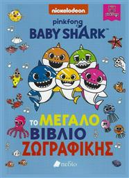 Baby Shark , Το Μεγάλο Βιβλίο Ζωγραφικής