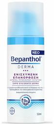 Bepanthol Derma Ενισχυμένη Επανόρθωση Ενυδατική Κρέμα Προσώπου Νυκτός για Ξηρές/Ευαίσθητες Επιδερμίδες 50ml από το Pharm24