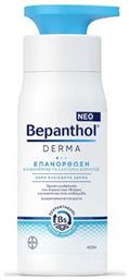 Bepanthol Derma Lotion Ανάπλασης Σώματος για Ξηρές Επιδερμίδες 400ml από το Pharm24