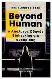 Beyond Human