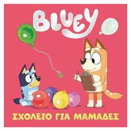 Bluey, Σχολείο για Μαμάδες