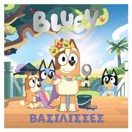 Bluey Βασιλισσες από το e-shop