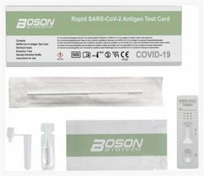 Boson Rapid SARS-CoV-2 Antigen Test 20τμχ Αυτοδιαγνωστικό Τεστ Ταχείας Ανίχνευσης Αντιγόνων με Ρινικό Δείγμα από το Pharm24