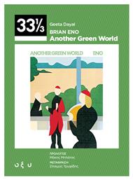 Brian Eno Another Green World (33 1/3) από το e-shop