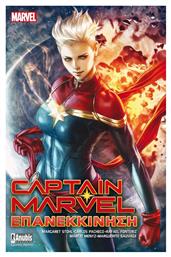 Captain Marvel: Επανεκκίνηση