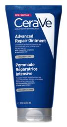 CeraVe Ενυδατικό Balm 88ml