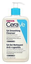 CeraVe Gel Καθαρισμού SA Smoothing για Ξηρές Επιδερμίδες 473ml από το Pharm24