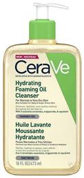 CeraVe Hydrating Λάδι Καθαρισμού Προσώπου 473ml