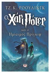 Χάρι Πότερ, 6: Ο Χάρι Πότερ και ο Ημίαιμος Πρίγκιψ