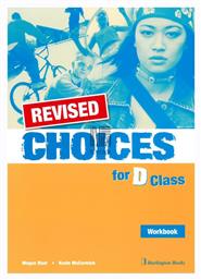 Choices D Class Workbook Revised από το GreekBooks