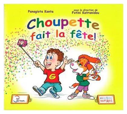 Choupette Fait La Fete!, 2 από το Public