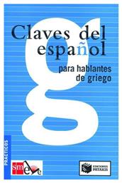 Claves del Español, Para hablantes de griego