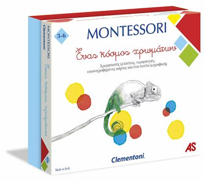 AS Εκπαιδευτικό Παιχνίδι Montessori Ένας Κόσμος Χρωμάτων για 3-6 Ετών από το e-shop