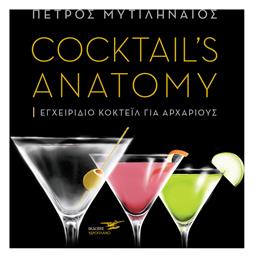 Cocktail's Anatomy