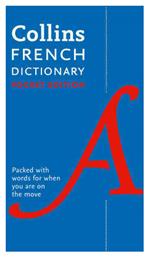 COLLINS POCKET FRENCH DICTIONARY από το Filinda