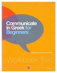 Communicate in Greek for Beginners, Workbook Two