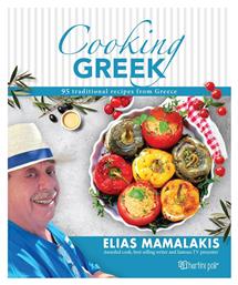 Cooking Greek από το Ianos