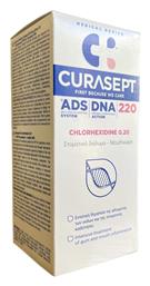 Curasept Ads-Dna 220 0.20% Στοματικό Διάλυμα 200ml